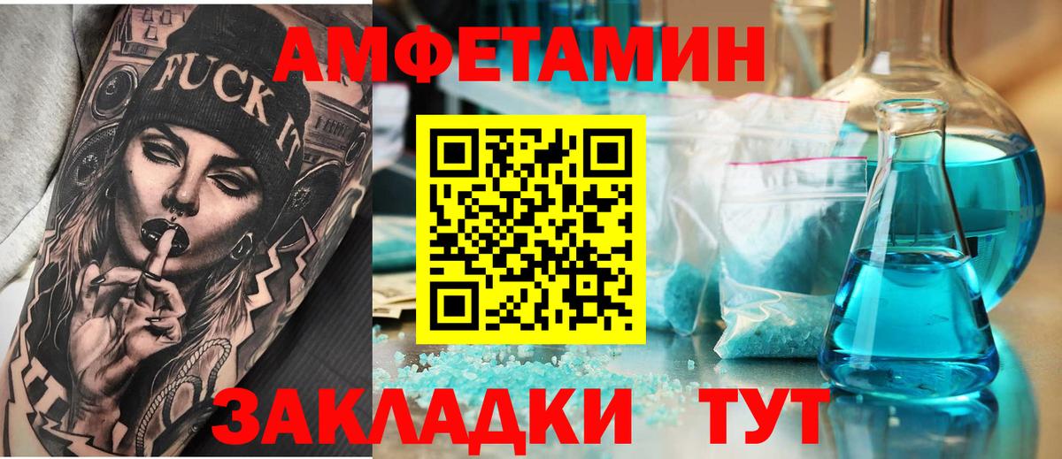 Amphetamine  АМФЕТАМИН 98%  Вход с VPN  Пугачёв 