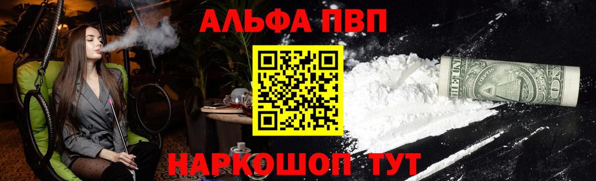 КОКАИН  КЕТАМИН  Меф МЯУ МЯУ кристаллы  Гашиш  Конопля  Пугачёв  Вход с VPN 