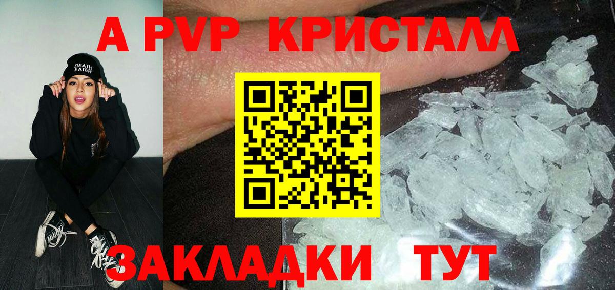 Alpha PVP кристаллы Пугачёв
