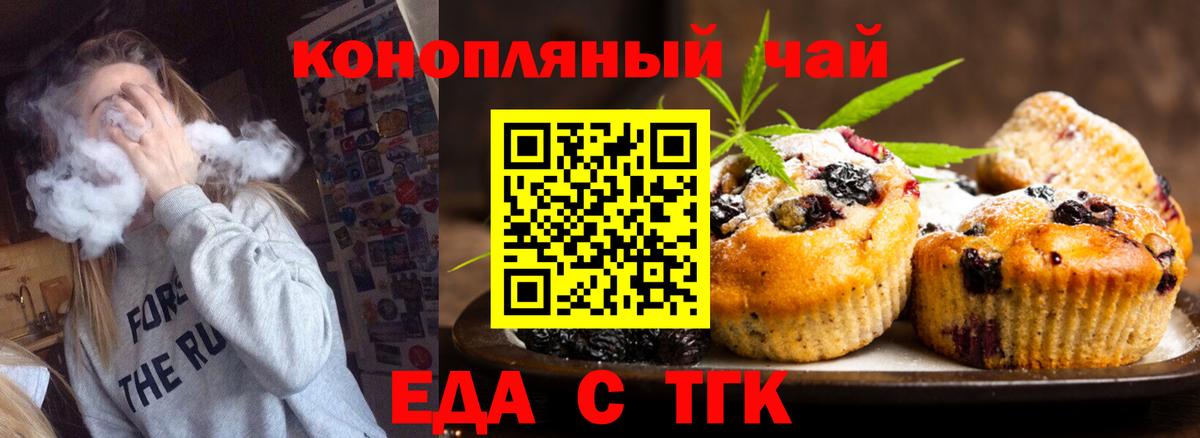 Cannafood конопля Пугачёв