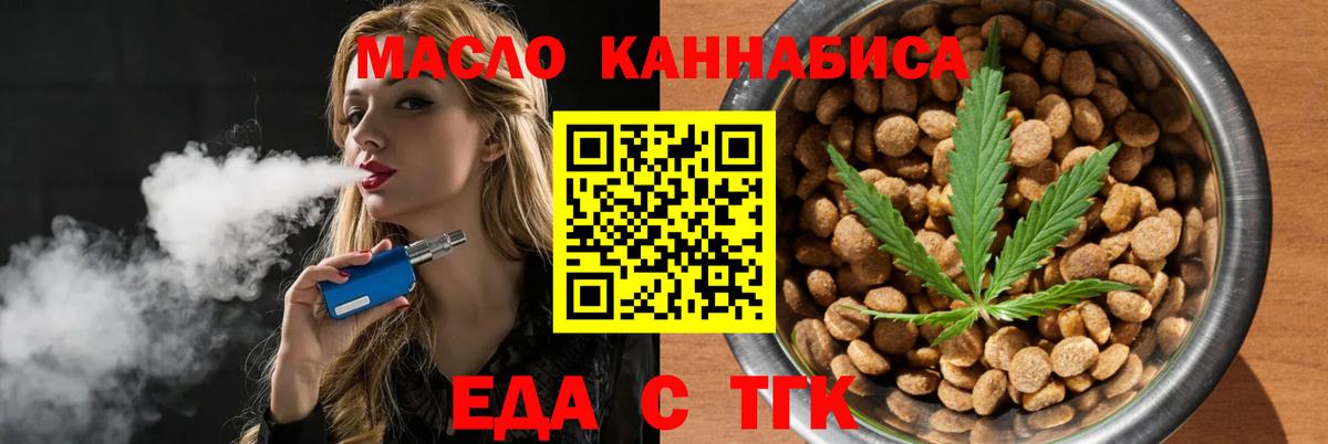 Пугачёв  Еда ТГК марихуана  Вход с VPN 