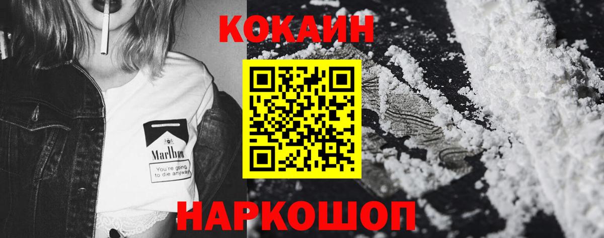 КОКАИН Боливия  Вход с VPN  Кокаин VHQ  Пугачёв 