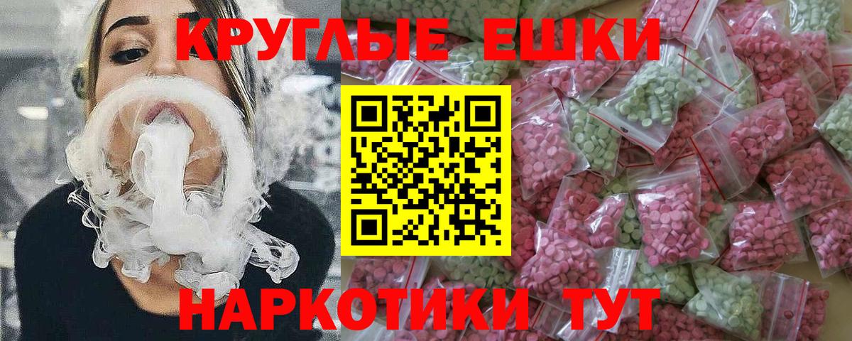 Пугачёв  ЭКСТАЗИ 280мг  Вход с VPN 