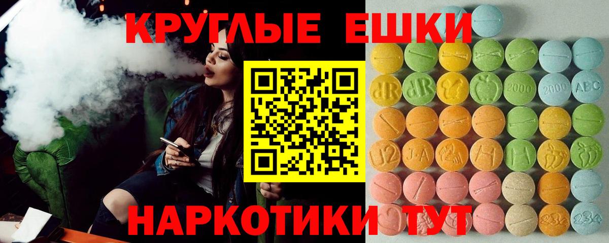 ЭКСТАЗИ круглые Пугачёв
