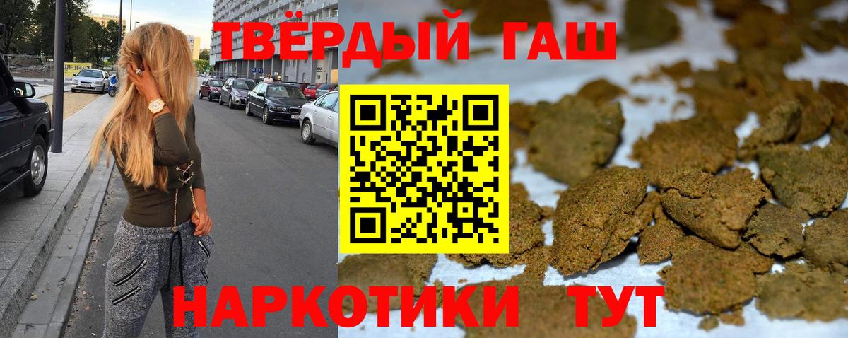 Пугачёв  Гашиш Изолятор  Вход с VPN  ГАШИШ AMNESIA HAZE 