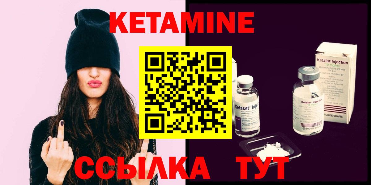 Пугачёв  Кетамин ketamine  Вход с VPN 