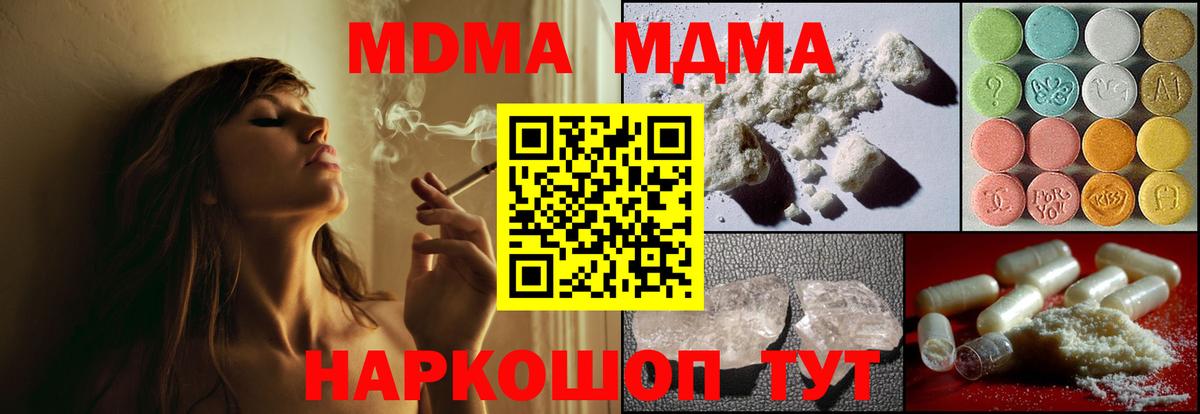 МДМА молли Пугачёв