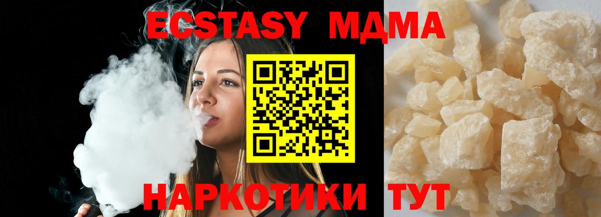 Пугачёв  МДМА молли  MDMA кристаллы  Вход с VPN 