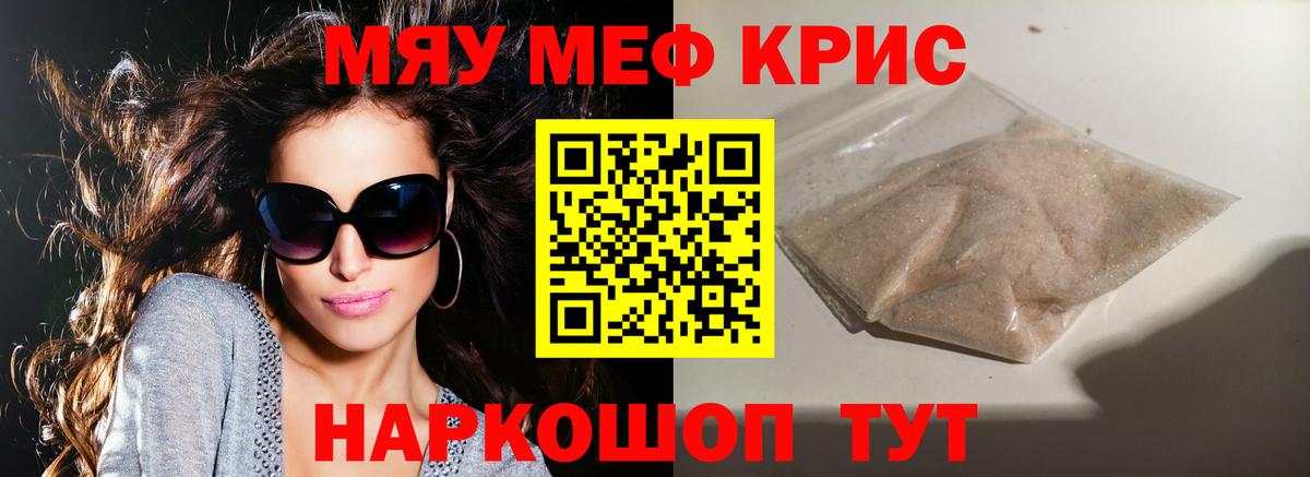 МЕФ мука Пугачёв