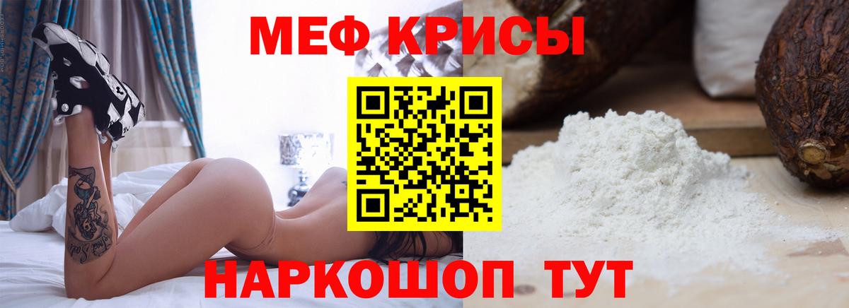 Пугачёв  МЯУ-МЯУ mephedrone  МЯУ-МЯУ mephedrone  Мефедрон  Вход с VPN 