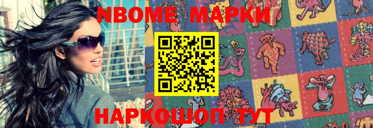 Марки NBOMe 1,8мг  Вход с VPN  Пугачёв 
