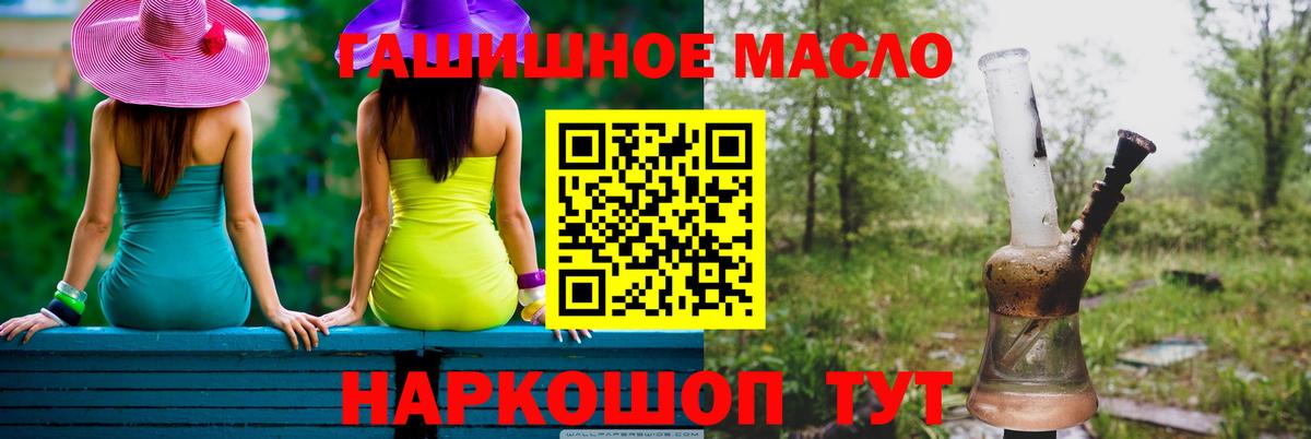 Дистиллят ТГК гашишное масло Пугачёв
