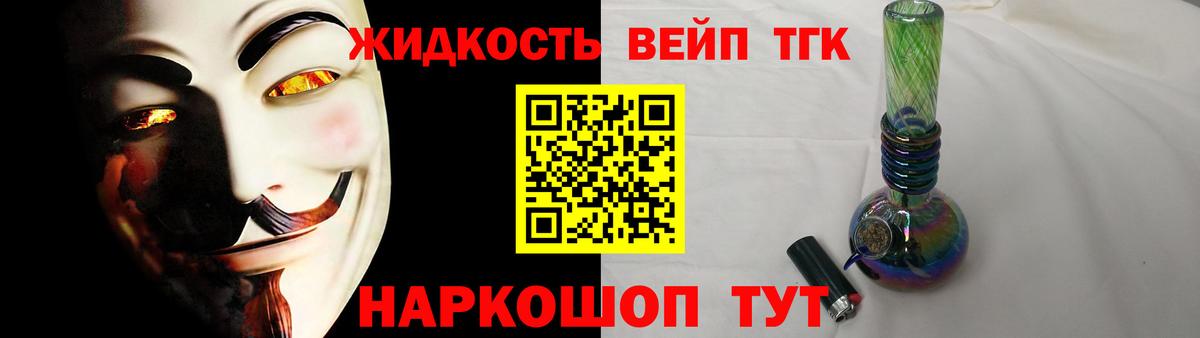 Дистиллят ТГК жижа  Дистиллят ТГК Wax  Пугачёв  OMG tor  Вход с VPN 